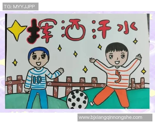 玻尔的足球梦：科学与运动的完美结合与启示